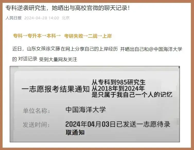 _研考报名在即，考生莫要被“研究生烂大街”乱了军心，动摇了决心_研考报名在即，考生莫要被“研究生烂大街”乱了军心，动摇了决心